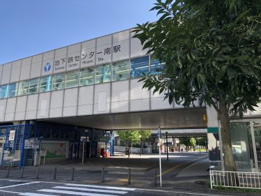 神奈川県横浜市都筑区で庭木伐採・剪定なら｜伐採110番【地域最安・24時間対応】